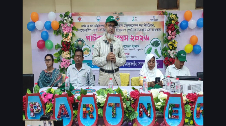 নিরাপদ ও লাভজনক কৃষির জন্য ঠাকুরগাঁওয়ে পার্টনার কং...