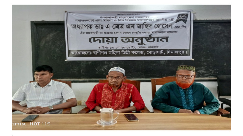 ঘোড়াঘাটে দোয়া মাহফিল অনুষ্ঠিত...