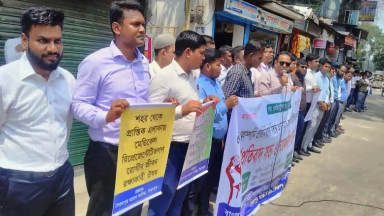 সৈয়দপুরে ফার্মাসিউটিক্যালস প্রতিনিধিদের মানববন্ধন...
