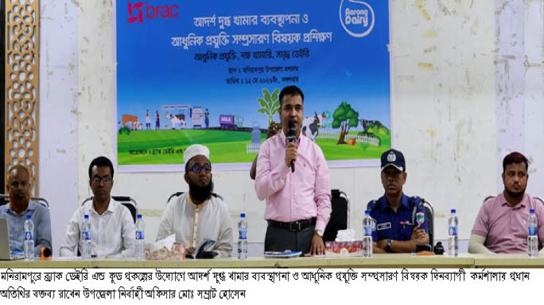 মণিরামপুরে আধুনিক দুগ্ধ খামার ব্যবস্থাপনা বিষয়ক কর...