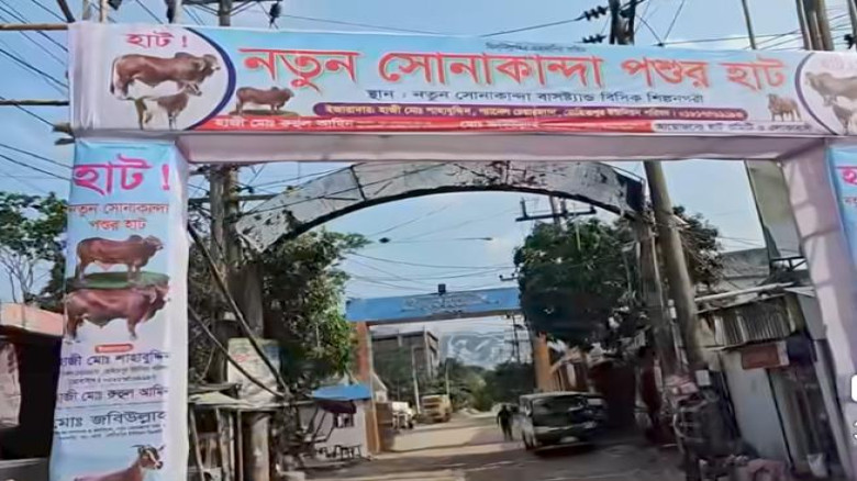 কেরানীগঞ্জে ইজারা ছাড়াই অবৈধ পশুরহাট...