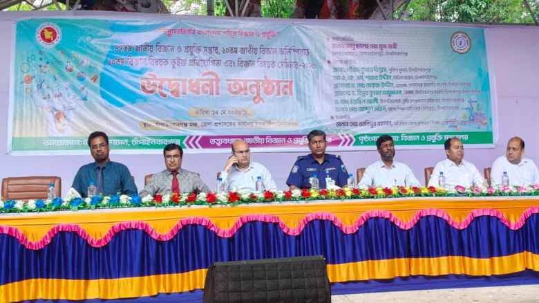 চাঁপাইনবাবগঞ্জে বিজ্ঞান ও প্রযুক্তি সপ্তাহ ও অলিম্...