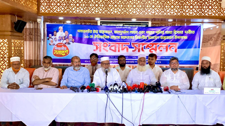 ১৬ মে রাজশাহীতে ১১ দলীয় ঐক্যের সমাবেশ...