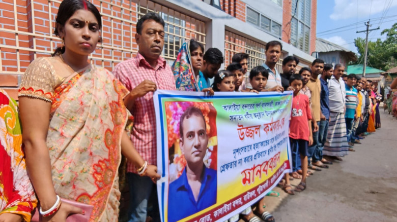 বাউফলে উজ্জ্বল হত্যার বিচারের দাবিতে মানববন্ধন...