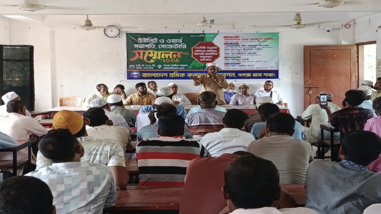 সলঙ্গায় শ্রমিক কল্যাণ ফেডারেশনের ইউনিট ও ওয়ার্ড সম...