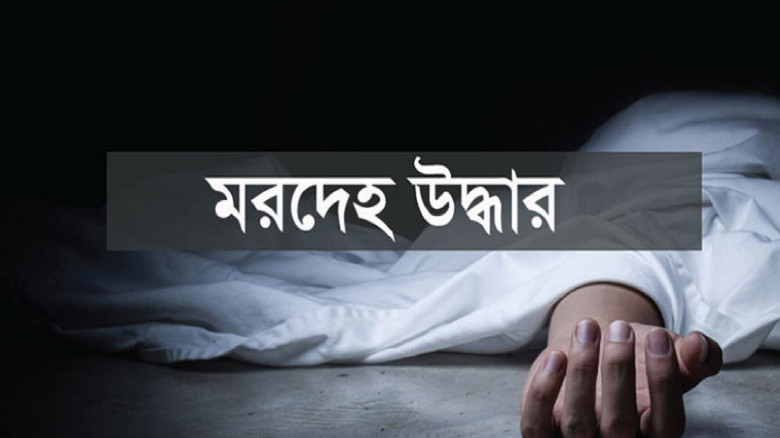 সাঘাটায় গৃহবধূর সন্দেহজনক মরদেহ উদ্ধার...