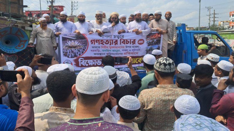 শাপলা চত্বরে গণহত্যার বিচার, ভারতের নিরীহ মুসলমানদ...