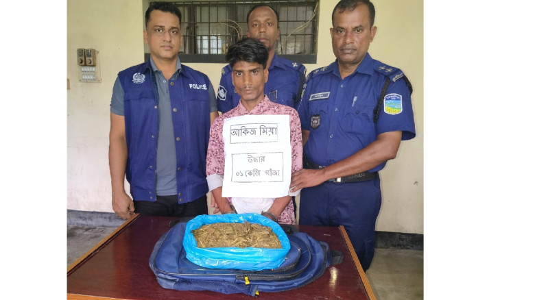 তারাকান্দায় ১ কেজি গাঁজা সহ যুবক গ্রেফতার...