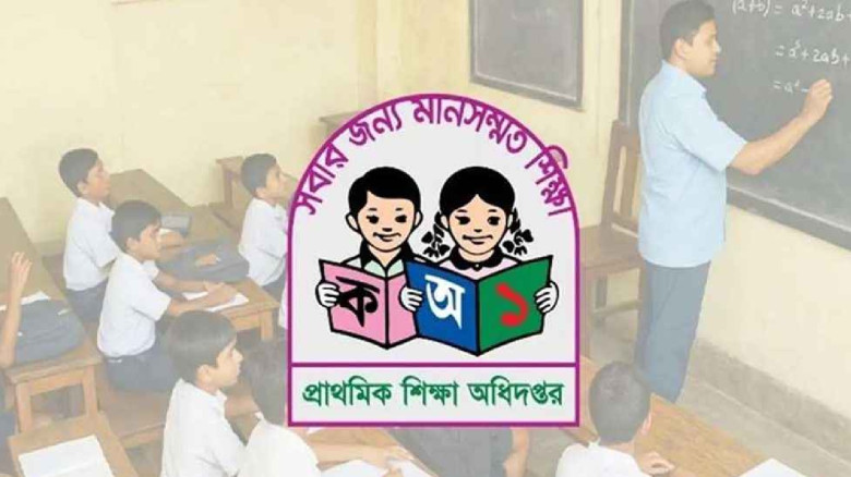 প্রাথমিক বিদ্যালয়ের সংশ্লিষ্টদের জরুরি নির্দেশনা...