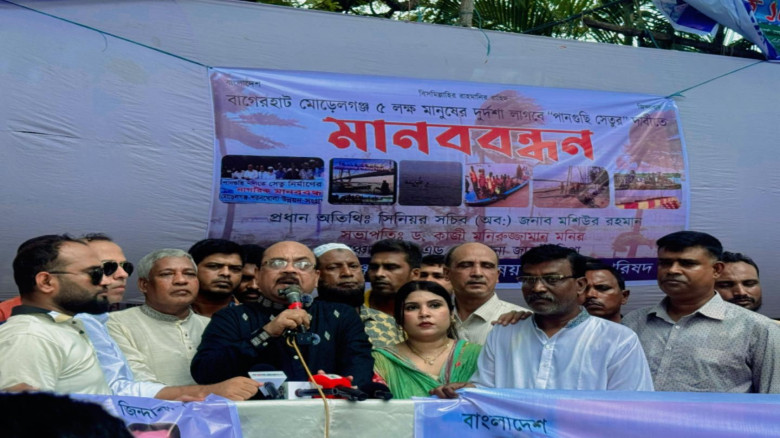 বাগেরহাটের পানগুছি নদীতে সেতুর দাবিতে ঢাকায় মানববন...