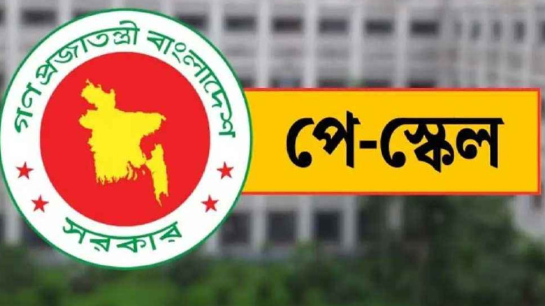 ১ জুলাই থেকেই নতুন পে-স্কেল কার্যকর...