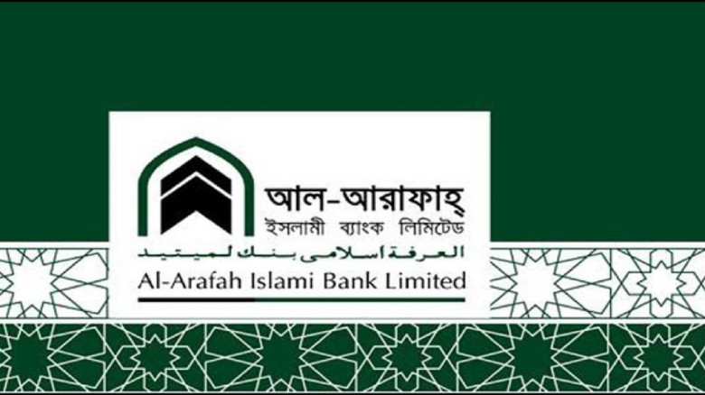 কঠিন সংকটেও গ্রাহকের আস্থা বৃদ্ধিতে সক্ষম হয়েছে আল...