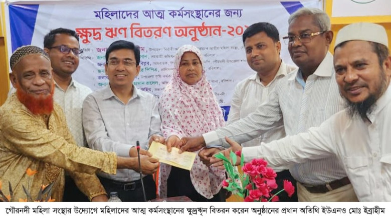 গৌরনদীতে নারীদের আত্মকর্মসংস্থানে ক্ষুদ্রঋণ বিতরণ...