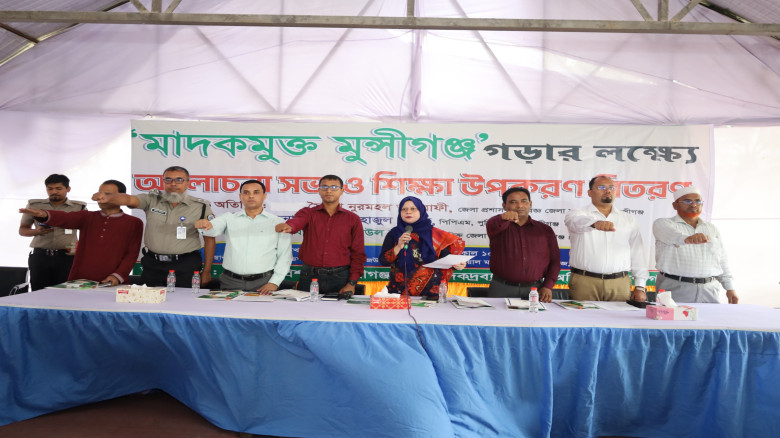 “মাদকমুক্ত মুন্সীগঞ্জ” গড়তে জেলা প্রশাসনের মানববন্...