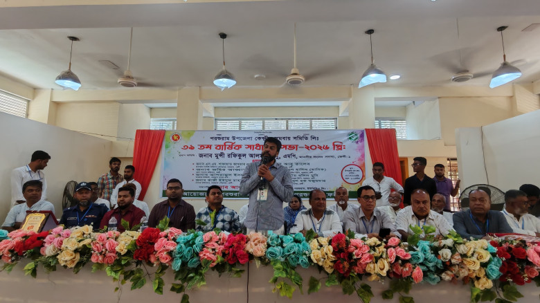 পরশুরামে উৎসবমুখর পরিবেশে বিআরডিবির বার্ষিক সভা...