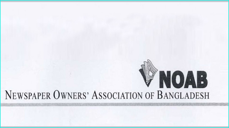 সংবাদপত্রে ঈদুল আজহায় ছুটি পাচ দিন...