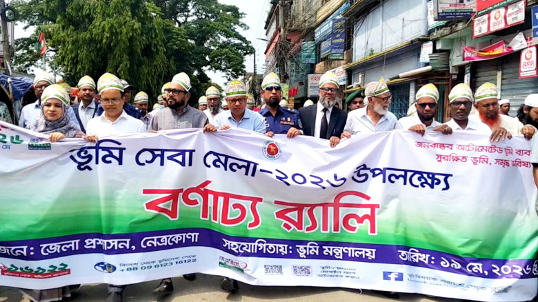 অনলাইনে খাজনা, ই-নামজারি ও খতিয়ান সেবায় জনসাধারণের...