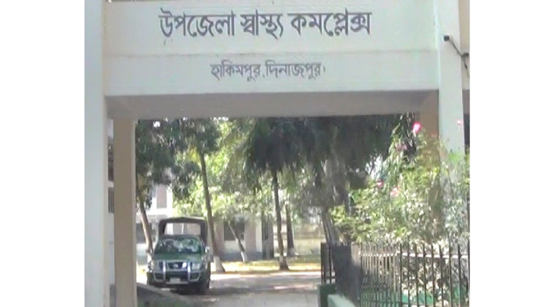 হাকিমপুরে  স্কুল ছাত্রীকে উত্যাক্ত করার প্রতিবাদ ক...