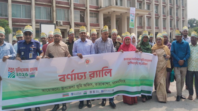 তারাকান্দায় ৩ দিনব্যাপী ভূমি সেবা মেলার শুভ উদ্বো...