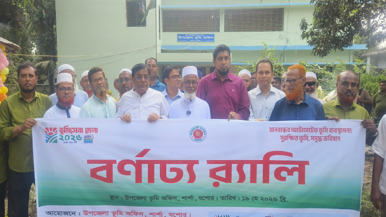 শার্শায় ভূমি সেবা সপ্তাহ উপলক্ষে র‌্যালি ও আলোচনা...