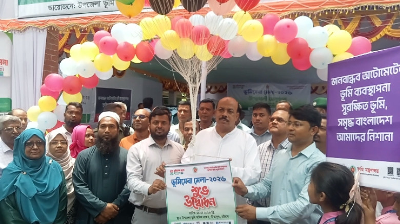 সীতাকুণ্ডে ভূমিসেবা মেলার উদ্বোধন...