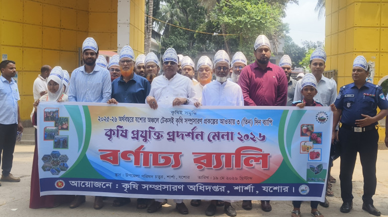 শার্শায় ৩ দিনব্যাপী কৃষি প্রযুক্তি মেলা শুরু...