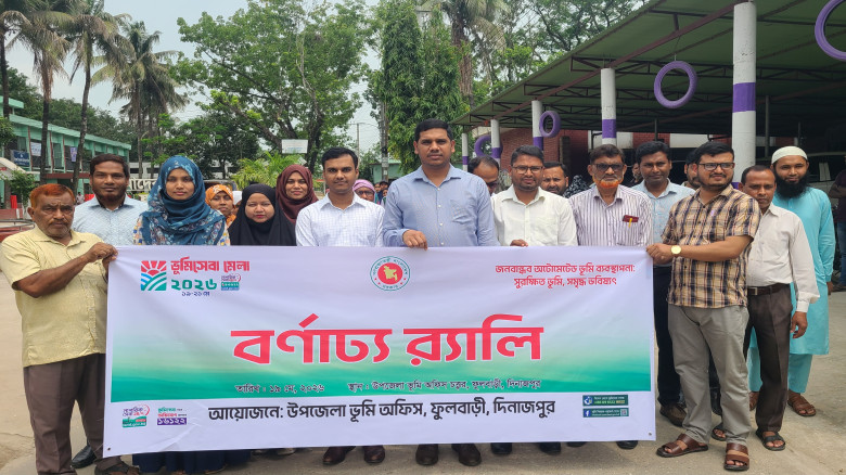 ফুলবাড়ীতে ভূমিসেবা মেলা ২০২৬ উদ্বোধন...