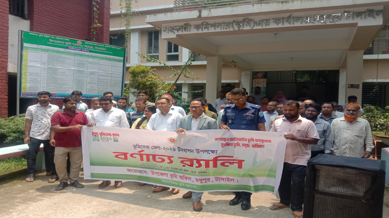 মধুপুরে তিন দিন ব্যাপী ভূমিসেবা মেলার উদ্বোধন...