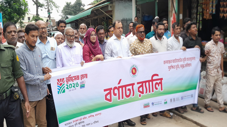 বকশীগঞ্জে তিন দিন ব্যাপী ভূমি সেবা মেলা উপলক্ষে বর...