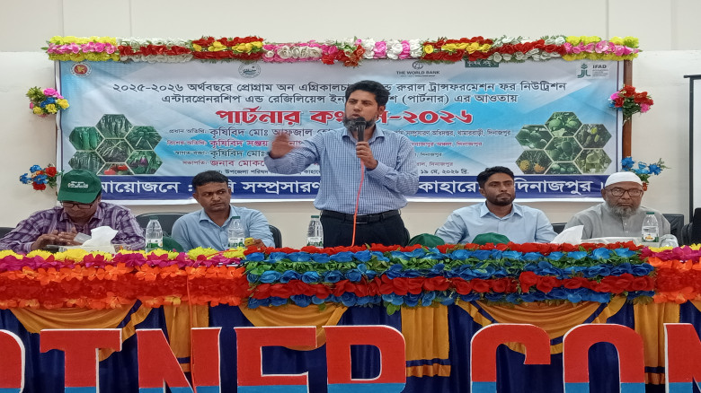 কাহারোলে কৃষি অফিসের ‘পার্টনার কংগ্রেস’ অনুষ্ঠিত...