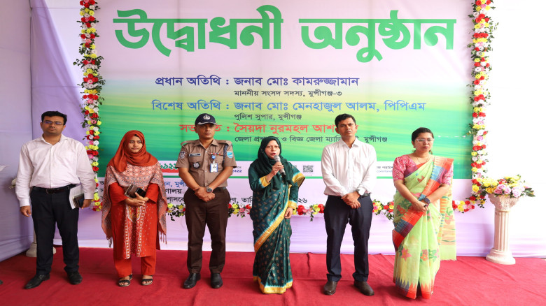 মুন্সীগঞ্জে তিন দিনব্যাপী ভূমিসেবা মেলা ২০২৬ উদ্বো...