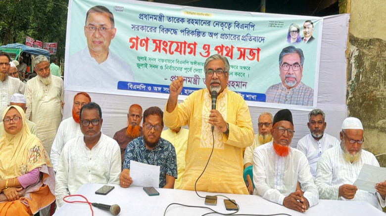 জামায়াত-এনসিপি জোট দেশকে আবারও অস্থিতিশীল করতে চা...