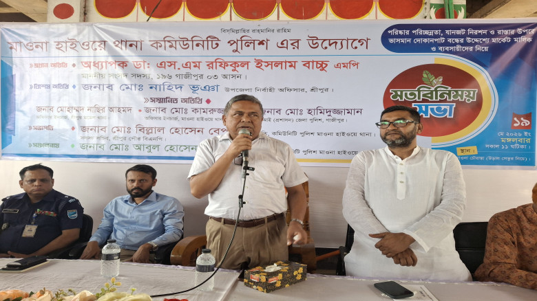 যানজটমুক্ত-নিরাপদ শ্রীপুর গড়তে মতবিনিময় সভা...