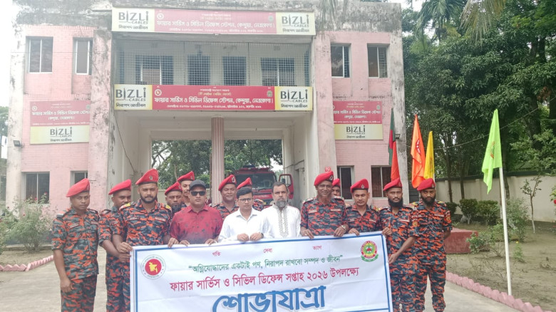 কেন্দুয়ায় ফায়ার সার্ভিস ও সিভিল ডিফেন্স সপ্তাহ-২০২...