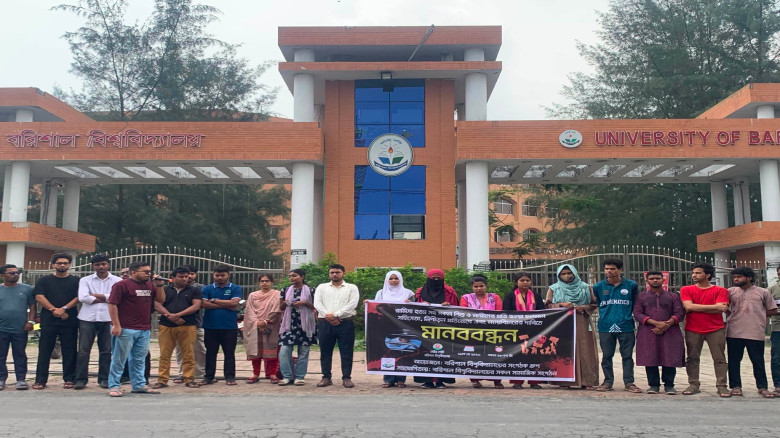 রামিসা হত্যাসহ নারী-শিশু  নিপীড়ন প্রতিরোধ ও ন্যায়ব...