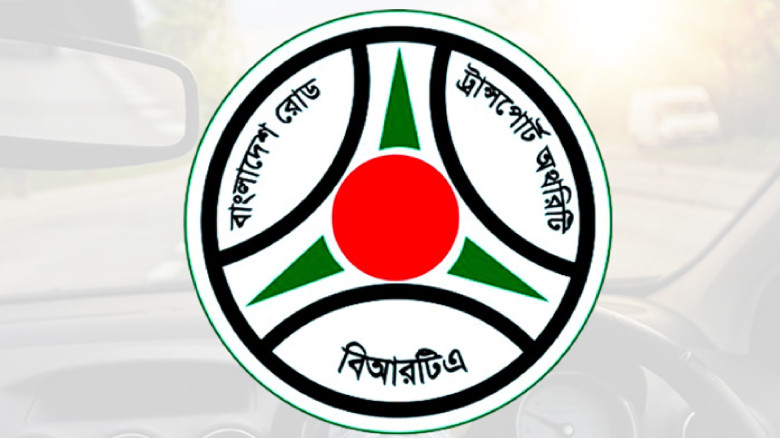 যানজট, সড়ক দুর্ঘটনা ও অতিরিক্ত ভাড়া নিরসনে বিআরটিএ...