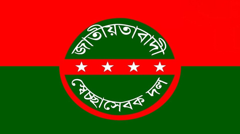 স্বেচ্ছাসেবক দলের নতুন কমিটি গঠনের তোড়জোড়...