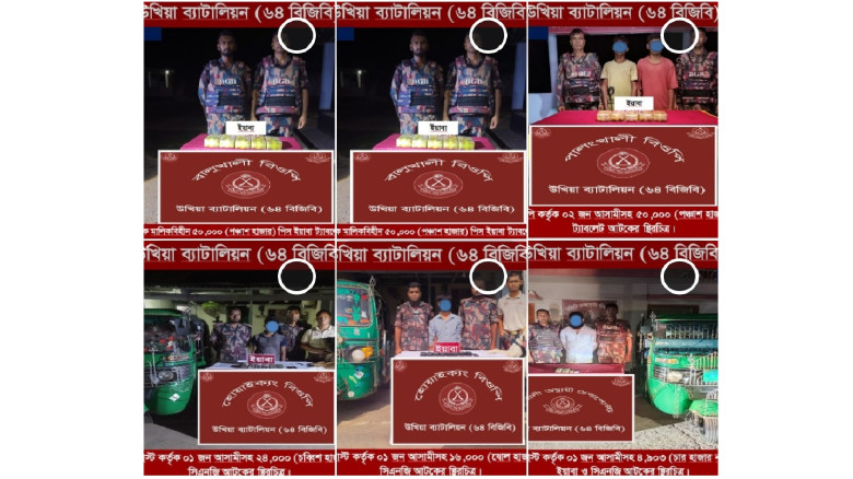 টেকনাফ ও উখিয়ায় ৬৪ বিজিবি‘র পৃথক অভিযানে ৫ জন আসাম...