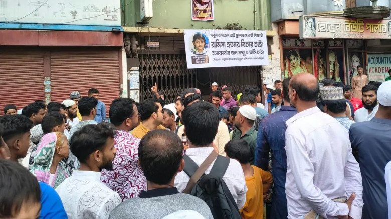 রামিসার বাসার সামনে বিক্ষোভ, কুলখানির জন্য ঢাকা ছা...