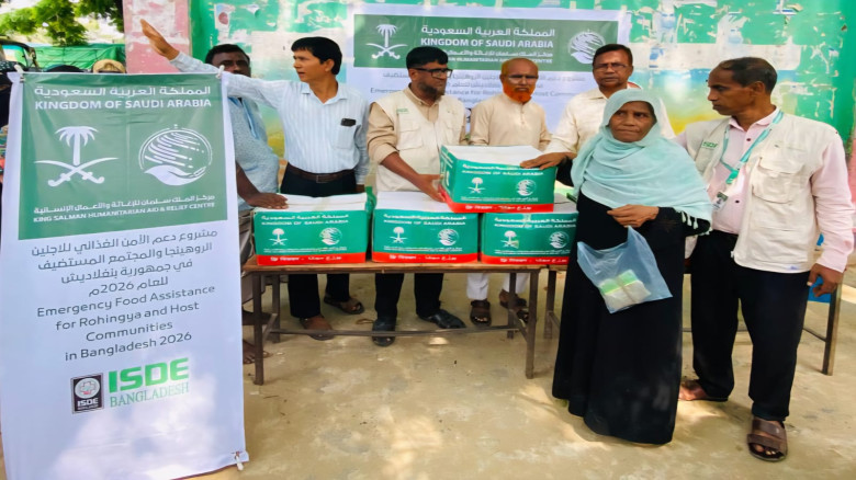 মহেশখালীর মানুষের মুখে হাসি ফুটালো আইএসডিই বাংলাদে...