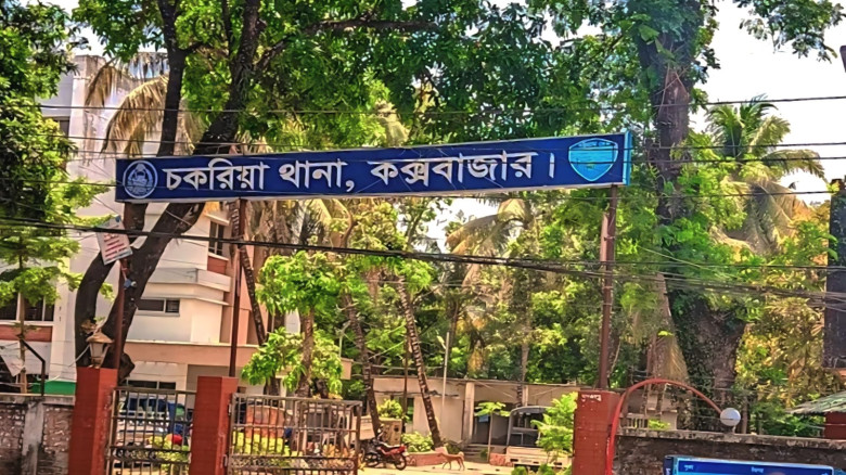 চকরিয়ায় ছেলের হাতে পিতা নিহত...