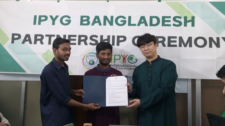 মানবিক সমাজ কল্যাণ সংগঠন ও আইপিওয়াইজি-এর নতুন পথচল...