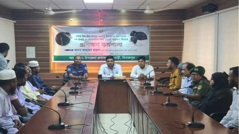 ফুলবাড়ীতে কোরবানির পশুর চামড়া সংরক্ষণ বিষয়ে প্রশিক...