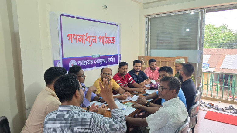 পরশুরাম প্রেস ক্লাবের সদস্যদের পেশাগত মানোন্নয়নে ‘...