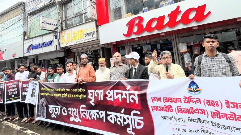 মৌলভীবাজারে বোরহান উদ্দিন সোসাইটির সমাবেশ...