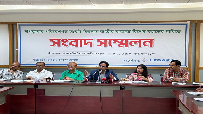 উপকূলের সংকট নিরসনে জাতীয় বাজেটে বিশেষ বরাদ্দ দিতে...