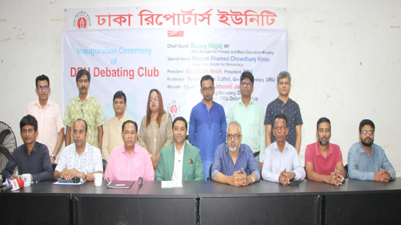 ডিআরইউ ডিবেটিং ক্লাবের যাত্রা শুরু...