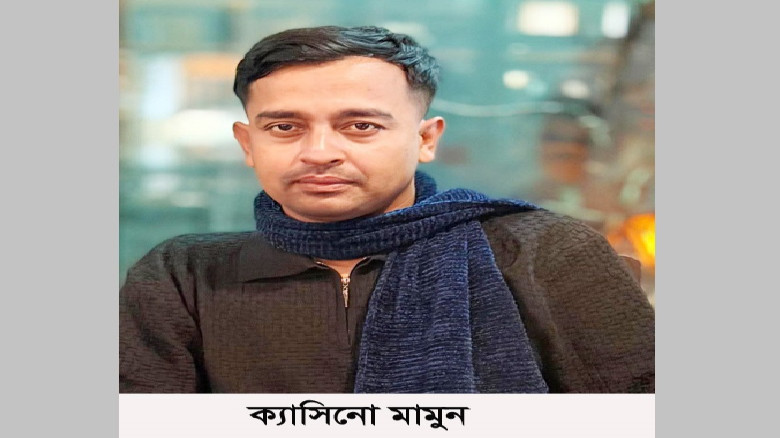 নবীগঞ্জের ক্যাসিনো মামুনের ফাঁদে স্বর্বশান্ত যুবসম...