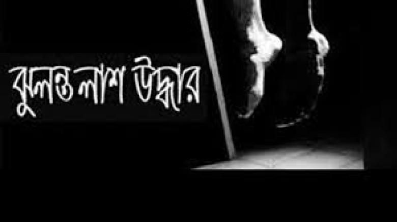 ধর্মপাশায় ১০বছর বয়সী এক শিশুর ঝুলন্ত লাশ উদ্ধার...