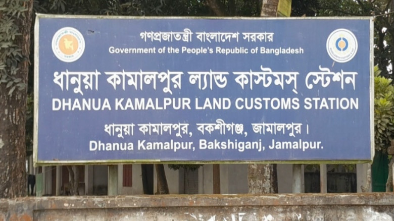 বকশীগঞ্জের ধানুয়া কামালপুর স্থল বন্দরে টানা সাত দি...